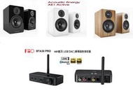 勝鋒光華喇叭專賣店~【英國AE】 AE1 ACTIVE 主動式書架型喇叭搭Fiio BTA30PRO DAC~組合價