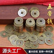 五帝錢仿古銅錢金屬工藝品錢幣黃銅五帝錢銅幣仿古銅幣