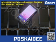 เครื่องคอมพิวเตอร์พกพา เครื่องสแกนบาโค๊ด PDA ยี่ห้อ Sunmi รุ่น L2S มือสอง