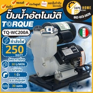 TORQUE Automatic Water Pump Model TQ-WC200A Power 250W Pipe Size 1 Inch Maximum Transmission Distanc