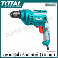 Total สว่านไฟฟ้า 500 / 550 วัตต์ 3/8 นิ้ว (10 มม.) (หัวสว่านแบบมือบิด) รุ่น TD2051026-2 / (หัวสว่านร
