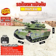 รถบังคับ 1:18 Rc Tank Remote Control 2.4GHz 15 Channel With Smoke ZY021-832