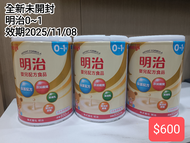 明治奶粉0~1