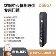 Jinfu Data Center Smart Lock Data Center Digital Door Lock RS485 Fingerprint Code Smart Cabinet Lock
