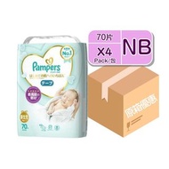Pampers Ichiban 幫寶適 - 初生紙尿片 NB 70片裝
