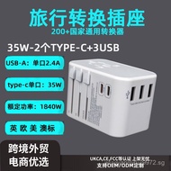 Universal Travel Adapter Socket Multi-Functional Travel Charger for Worldwide Use2type-c Fast Charge