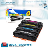 HP Color LaserJet Pro M254nw ตลับหมึก LASUPRINT 202A พิมพ์สีสด คมชัด รับประกัน 1 ปี!