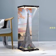 展示盒【免運】亞克力展示盒適用樂高10307埃菲爾鐵塔法國巴黎積木收納防塵罩盒(港版)