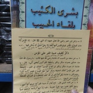 Nukilan book busrol kaib bil liqoil habib meaning pesantren