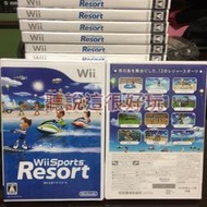 全新正版 Wii 運動 度假勝地 Sports Resort 日版 渡假勝地 度假聖地 渡假聖地