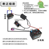 丨 汽車雙電瓶隔離器雙電池管理器控制器保護器12V越野房車改裝智能