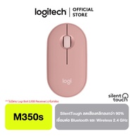 Logitech M350s Pebble 2 Wireless and Bluetooth Mouse เม้าส์ไร้สาย เชื่อมต่อได้ทั้ง Bluetooth® Low en