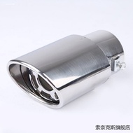 Suitable for Ford Carnival Fox Quanshun Taurus Car Exhaust Pipe Modification Universal Tail Throat