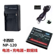 EX-S200 EX-S300 數碼相機 NP-120 電池+充電器+數據線