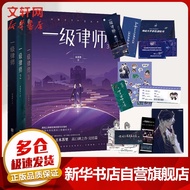 【超多赠品】一级律师123 全套三册 木苏里小说 另著《某某》