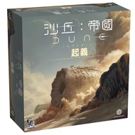 < Kid King Board Game > Dune: Uprising Imperium-Uprising