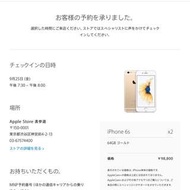 Apple iPhone 6s 64g 日本公司貨 10/4新竹台北面交