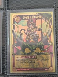 龍珠 dragon Ball Super Card Game sp3 sp-03 悟飯 騎龍 限量 限定 特典 limited 2000 鐳射 閃卡 咭