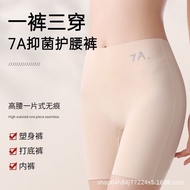 Taichung Same Day Shipment High Waist Seamless Panties Safety Pants Three-In-One Women's Anti-Glare 