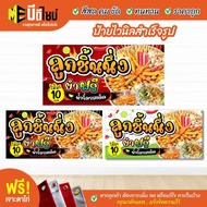 Shop Sign Vinyl Steaming Meatball Sharp Color Durable Free Eyelet Punching