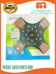 แผ่นคลัทช์ PTO รถไถ จอห์นเดียร์ JOHN DEERE 5045 / 5055 / 5310 / คูโบต้า KUBOTA MU4902 (4แฉก 11นิ้ว)