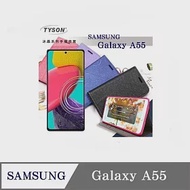 可站立 可插卡 三星 Samsung Galaxy A55 冰晶系列 隱藏式磁扣側掀皮套 保護套 手機殼 側翻皮套 藍色