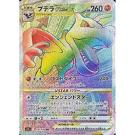 Aerodactyl / Ptera VSTAR 【HR】 {S11} [S11] Pokemon Card Game Single Card / 36385