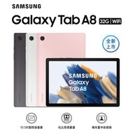 SAMSUNG Galaxy Tab A8 SM-X200 10.5吋平板電腦 WiFi (3G/32G)