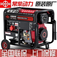 Chang Diesel Diesel Generator Set 5KW 3/6/8/10KW Single Phase 220V Silent Household Three Phase 380 