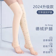 德绒护腿艾草温变长款护脚踝空调房保暖神器男女士防寒老寒腿夏季De Rong Leg Protector Ai Cao Wen Variable Length Ankle Protection Air 