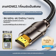 Samzhe | สาย HDMI รองรับ 4K 8K