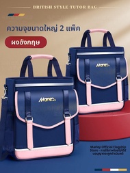 Marie’s | กระเป๋าเป้สำหรับนักเรียนใช้ได้หลายวัตถุประสงค์