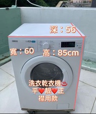 洗衣機 有烘乾功能 8KG 大眼雞 1600轉 包送貨安裝 ZWD81660NW 二手電器 最新款 傢俬 家庭用品 搬屋 拆舊 新款 二手洗衣機 雪櫃 貨到付款