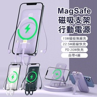 【ONAIR】 MagSafe磁吸支架 20000無線充電 自帶四線 PD+QC電量顯示行動電源
