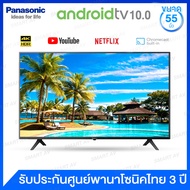 Panasonic Android TV UHD 4K ขนาด 55 นิ้ว รุ่น TH-55LX650T