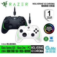 【GAME休閒館】Razer 雷蛇 Wolverine V2 Chroma  菁英手把 Xbox/PC可用【現貨】