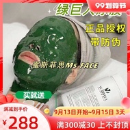 Volayon Korean Dermatology Hulk Ice Film Soft Mask Powder Water Demon Bamboo Charcoal Masks Moisturizing Calm Beauty Sal