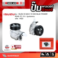 Power Pump ISUZU D-MAX RZ4E-TC Engine (1.9) Belt Model