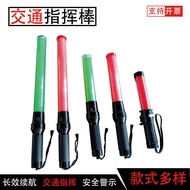 Rechargeable Traffic Baton Fluorescent Stick Luminous Stick LED Baton Warning Baton