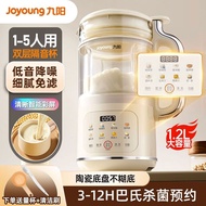 九阳豆浆机 破壁机1.2L家庭容量快速浆8大功能料理机DJ12X-D360