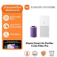 Mijia Smart Air Purifier 6 Filter แผ่นกรอง