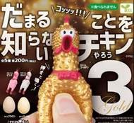 全新 YELL 尖叫雞 3 慘叫雞 扭蛋 (全5種) 雞蛋 連原裝雞蛋殼