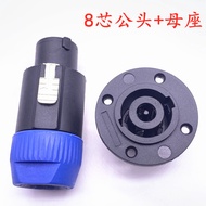 Eight-Core Professional Speaker Plug Power Amplifier Om Connector Aviation Plug Audio Plug 8-Core Ro