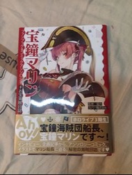 Hololive 寶鐘瑪琳 Fanbook