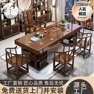 實木原木大板茶桌椅組合一桌五椅新中式辦公簡約茶几家用泡茶臺