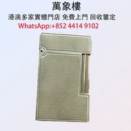 實體門店 專業評估: 都彭S.T.Dupont封邊款925純銀打火機 打火機 s.t.dupont都彭火機 古董打火機 古董煤油打火機 Dupont都彭火機 名牌打火機 cartier卡地亞火機 Du