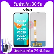หน้าจอ Lcd vivo V2026  V2027 V2029 อะไหล่ vivo V2032 อะไหล่มือถือ LCD VIVO V2037 จอพร้อมทัชสกรีน วีโ