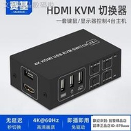 賽基kvm切換器hdmi4進1出四口USB四進一出四臺電腦共用臺顯示器鼠標鍵盤顯示器U盤4口分線器4K高清切換