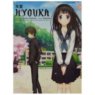 HYOUKA 1 edisi english