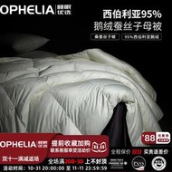西伯利亞95白鵝絨蠶絲子母被二合一拉鍊款被子冬被羽絨被蠶絲被
